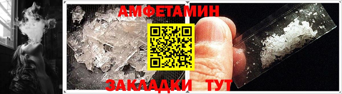 Амфетамин 97% Балашов
