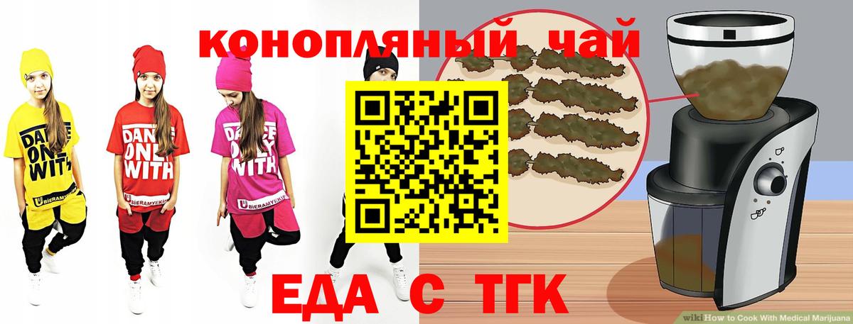 Балашов  Cannafood конопля  Вход с VPN 
