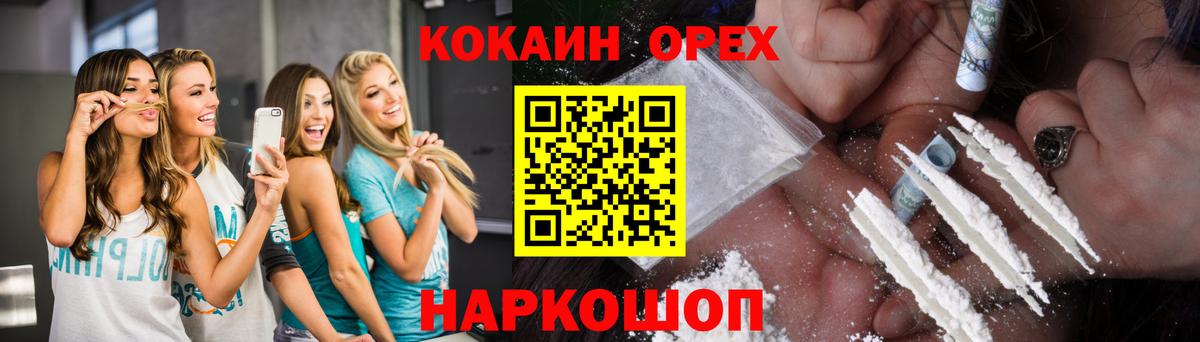 Кокаин Эквадор  Cocaine  Балашов  COCAIN Columbia  Вход с VPN 