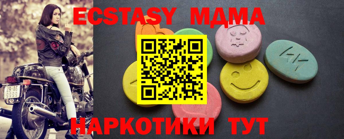 Ecstasy 250 мг Балашов
