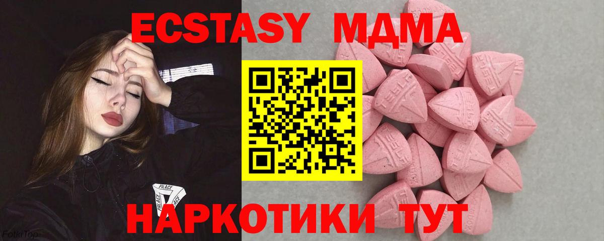 ЭКСТАЗИ TESLA  Экстази 250 мг  ЭКСТАЗИ  Балашов  Вход с VPN 
