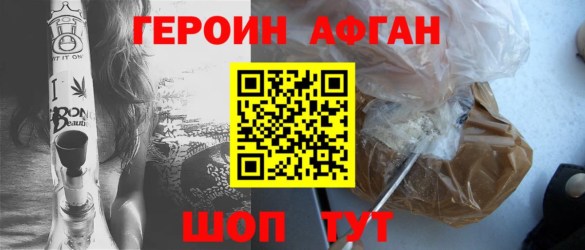 ГЕРОИН белый  Вход с VPN  ГЕРОИН  Балашов 