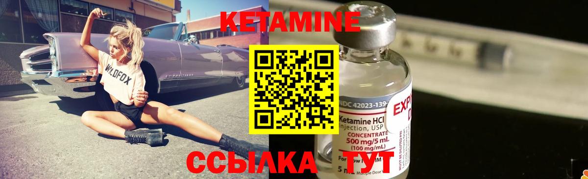 Кетамин VHQ Балашов