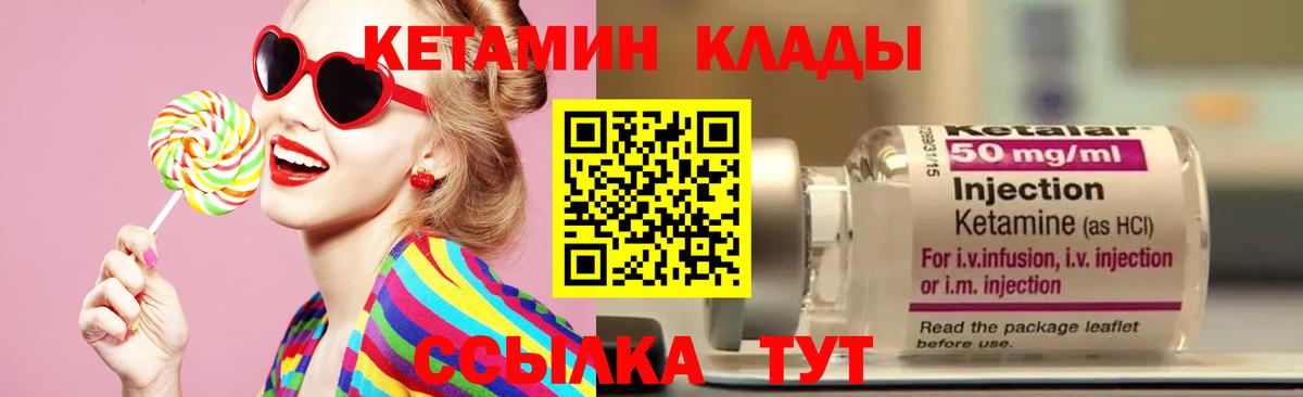 КЕТАМИН VHQ  КЕТАМИН ketamine  Вход с VPN  Балашов 