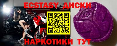 экстази Ирбит