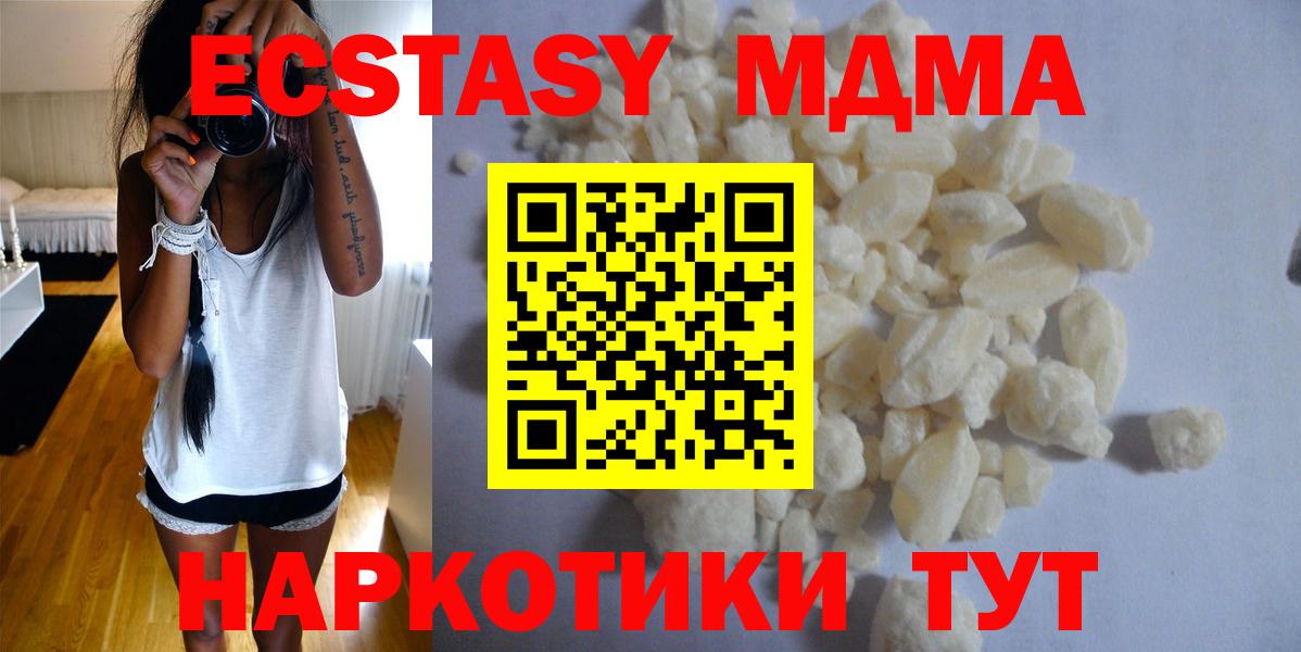 МДМА кристаллы  MDMA  Балашов  Вход с VPN  МДМА Molly 