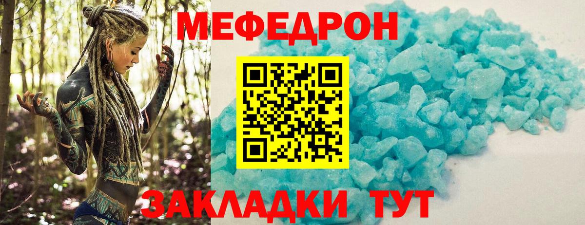 Мефедрон  Балашов