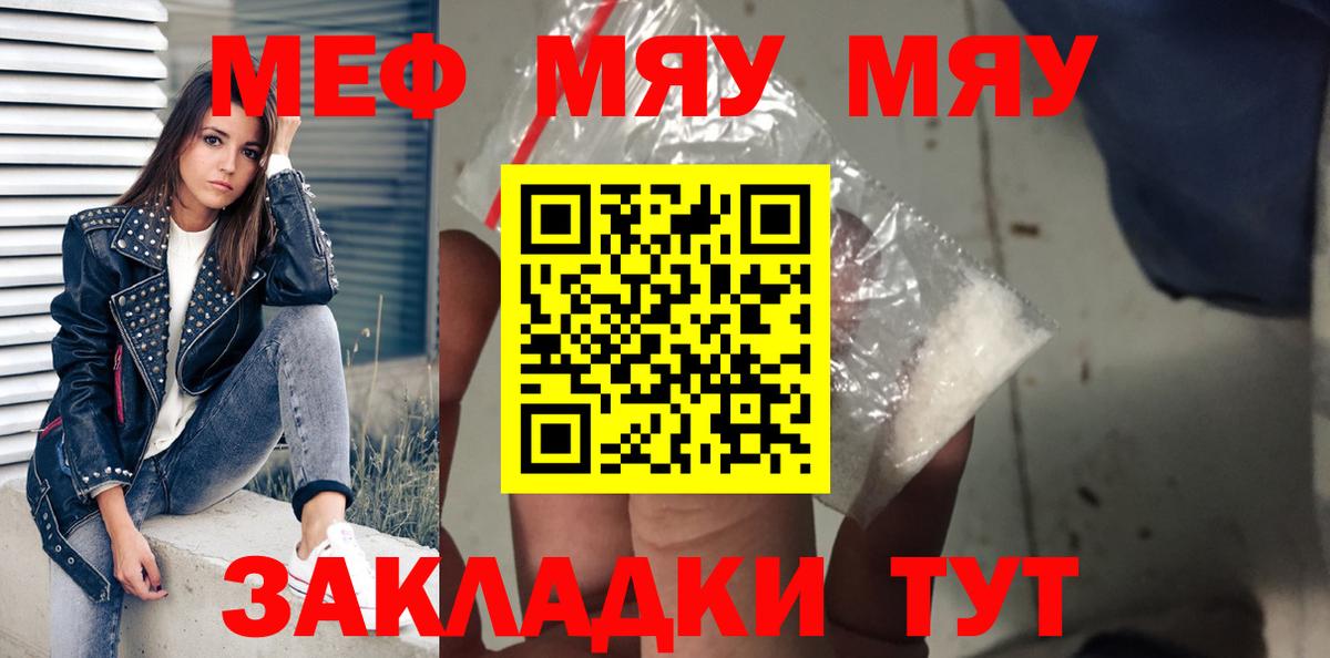 Балашов  Мефедрон VHQ  Меф  Вход с VPN  МЕФ mephedrone  Мефедрон 