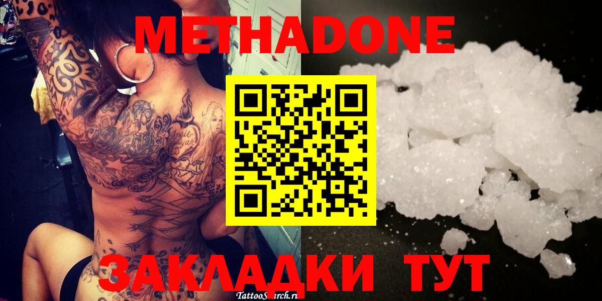 МЕТАДОН мёд Балашов