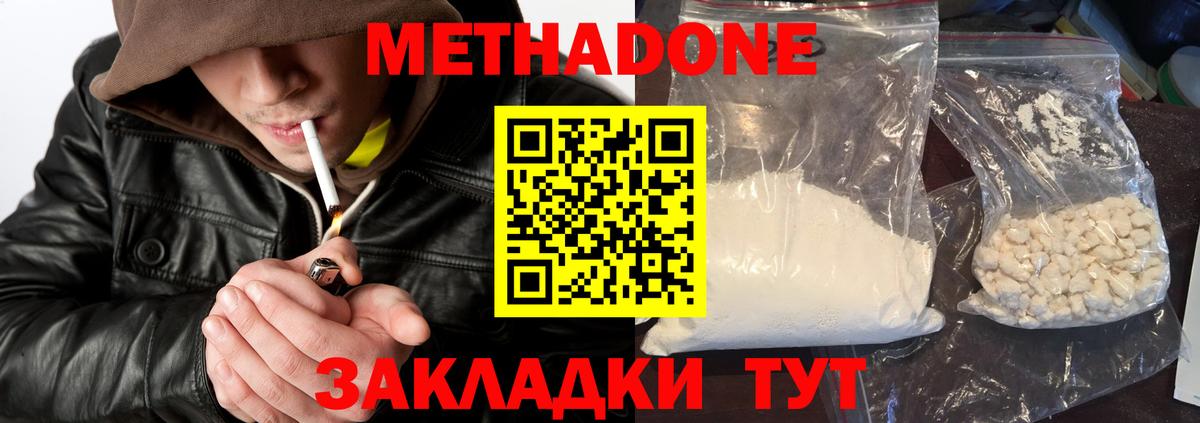 Балашов  МЕТАДОН VHQ  Вход с VPN 
