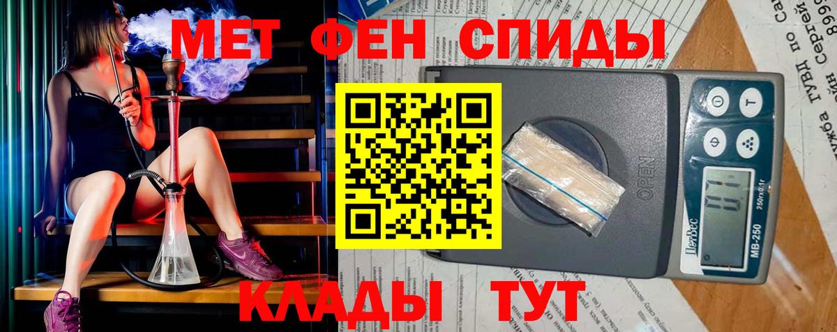МЕТАМФЕТАМИН  МЕТАМФЕТАМИН кристалл  Вход с VPN  Балашов  МЕТАМФЕТАМИН кристалл 