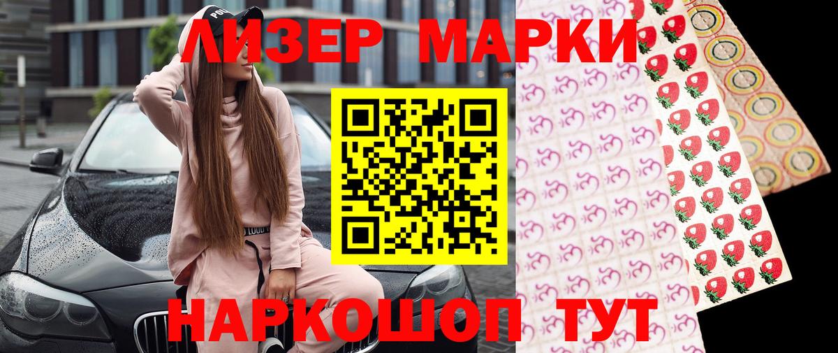 Марки NBOMe 1500мкг  Марки NBOMe 1500мкг  Балашов  Наркотические марки  Вход с VPN 
