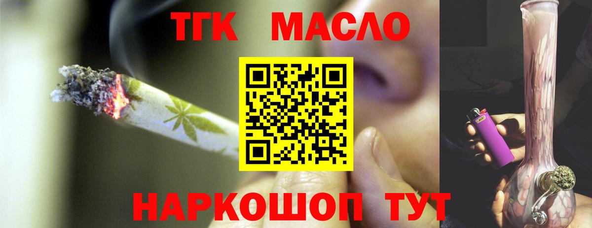 наркошоп  ТГК концентрат  Вход с VPN  Балашов 