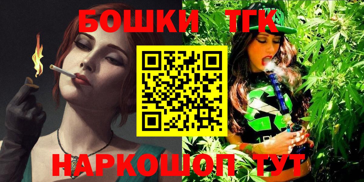 Шишки марихуана THC 21%  Канабис THC 21%  Балашов  Вход с VPN  Шишки марихуана Ganja 